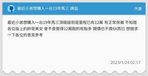 啞巴機意思|小弟最近想改汽車喇吧，想請教各位改裝的專家一些問題